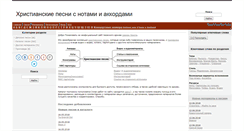Desktop Screenshot of mcocchoir.ru