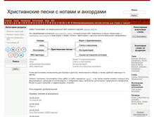 Tablet Screenshot of mcocchoir.ru
